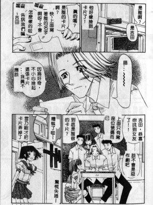 [古事記王子] フリージア [中国翻訳]_145