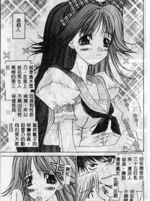[古事記王子] フリージア [中国翻訳]_147