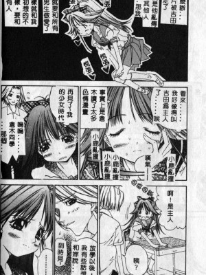 [古事記王子] フリージア [中国翻訳]_148