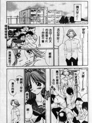 [古事記王子] フリージア [中国翻訳]_149
