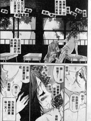 [古事記王子] フリージア [中国翻訳]_159