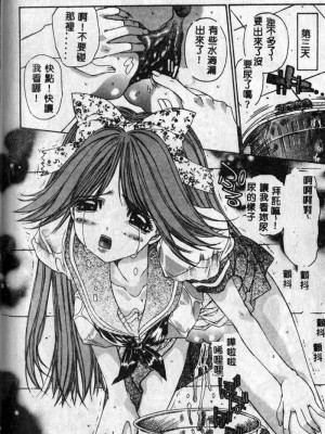 [古事記王子] フリージア [中国翻訳]_162