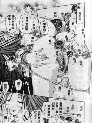 [古事記王子] フリージア [中国翻訳]_163