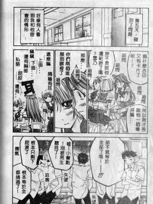 [古事記王子] フリージア [中国翻訳]_164