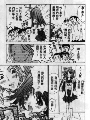 [古事記王子] フリージア [中国翻訳]_165