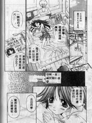 [古事記王子] フリージア [中国翻訳]_166