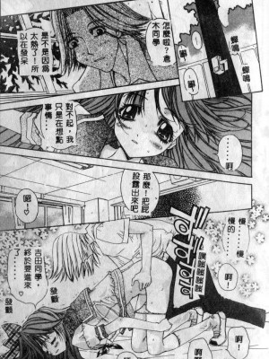 [古事記王子] フリージア [中国翻訳]_167