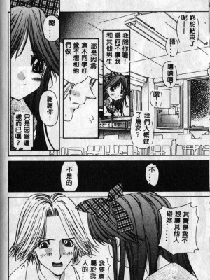 [古事記王子] フリージア [中国翻訳]_172