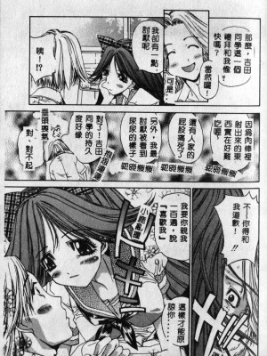 [古事記王子] フリージア [中国翻訳]_173