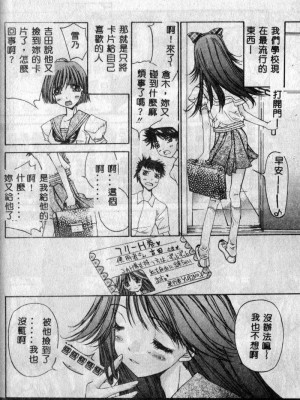 [古事記王子] フリージア [中国翻訳]_174