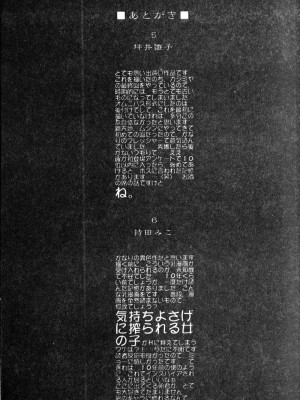 [古事記王子] フリージア [中国翻訳]_175