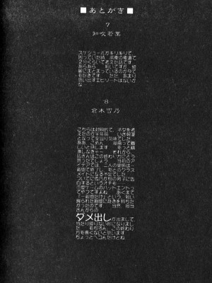 [古事記王子] フリージア [中国翻訳]_176