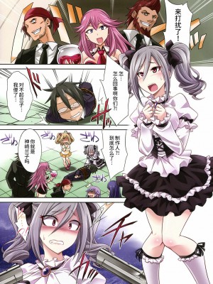 [不咕鸟汉化组] (C88) [ぐらヴィ団 (コバヤシテツヤ)] 闇に飲まれし堕天使のグリモア (訳:借金のカタに売られた蘭子が即堕ちラブラブ子作りックスをする淫乱バニー本) (アイドルマスター シンデレラガールズ)_02