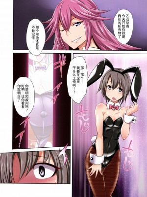 [不咕鸟汉化组] (C88) [ぐらヴィ団 (コバヤシテツヤ)] 闇に飲まれし堕天使のグリモア (訳:借金のカタに売られた蘭子が即堕ちラブラブ子作りックスをする淫乱バニー本) (アイドルマスター シンデレラガールズ)_12