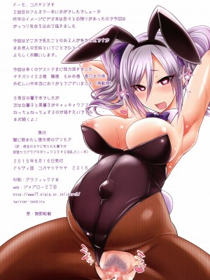 [不咕鸟汉化组] (C88) [ぐらヴィ団 (コバヤシテツヤ)] 闇に飲まれし堕天使のグリモア (訳:借金のカタに売られた蘭子が即堕ちラブラブ子作りックスをする淫乱バニー本) (アイドルマスター シンデレラガールズ)_19