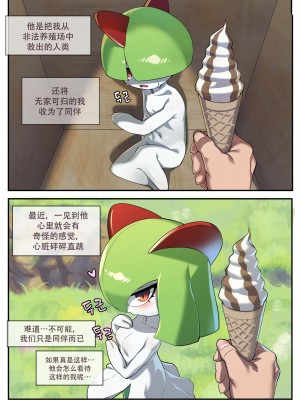 [神州国光社] [구들gudl | Gudlmok99] 가디안 만화 | 沙奈朵漫画 (Pokemon)_04