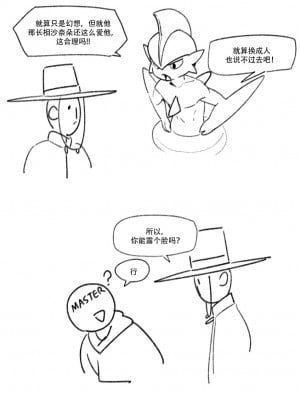 [神州国光社] [구들gudl | Gudlmok99] 가디안 만화 | 沙奈朵漫画 (Pokemon)_09