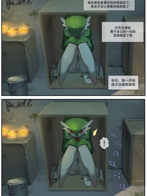 [神州国光社] [구들gudl | Gudlmok99] 가디안 만화 | 沙奈朵漫画 (Pokemon)_12