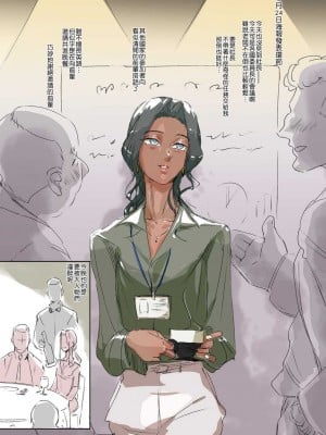 [キルシーエンジン (キルシー)] メス青年秘書（海外出張編）[瑞树汉化组]_49