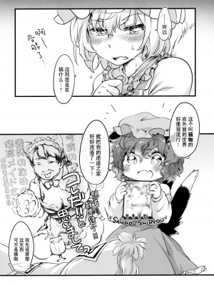 [Kirin个人汉化] (けもケット11) [ひなプリン (いくたたかのん)] モフパコ! CAT CAFE (東方Project)_0117