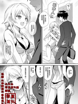 [零星汉化组] [54BURGER (まるごし)] めぐると水着えっち (アイドルマスター シャイニーカラーズ)