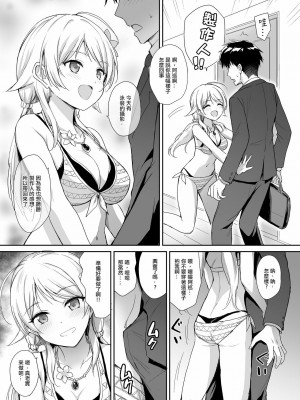 [零星汉化组] [54BURGER (まるごし)] めぐると水着えっち (アイドルマスター シャイニーカラーズ)_1