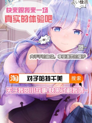 [零星汉化组] [54BURGER (まるごし)] めぐると水着えっち (アイドルマスター シャイニーカラーズ)_7