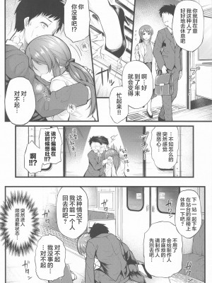 [老色批同好会漢化] (C97) [From nuts (ガラナ)] 酒が回った三船さんとえっちな事する本 | 和醉酒的三船小姐做这样那样的事 (アイドルマスター シンデレラガールズ)_03