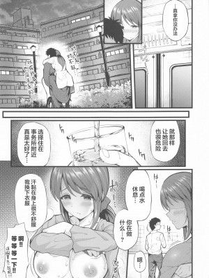 [老色批同好会漢化] (C97) [From nuts (ガラナ)] 酒が回った三船さんとえっちな事する本 | 和醉酒的三船小姐做这样那样的事 (アイドルマスター シンデレラガールズ)_04