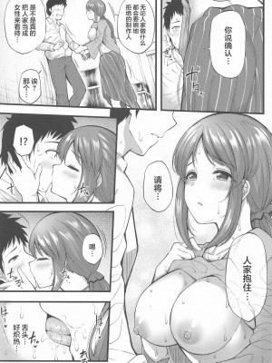 [老色批同好会漢化] (C97) [From nuts (ガラナ)] 酒が回った三船さんとえっちな事する本 | 和醉酒的三船小姐做这样那样的事 (アイドルマスター シンデレラガールズ)_06