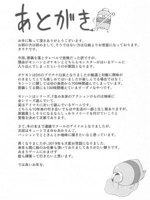 [老色批同好会漢化] (C97) [From nuts (ガラナ)] 酒が回った三船さんとえっちな事する本 | 和醉酒的三船小姐做这样那样的事 (アイドルマスター シンデレラガールズ)_22