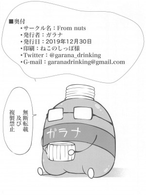 [老色批同好会漢化] (C97) [From nuts (ガラナ)] 酒が回った三船さんとえっちな事する本 | 和醉酒的三船小姐做这样那样的事 (アイドルマスター シンデレラガールズ)_23