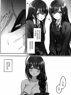 [大友同好会+豆腐磨坊漢化組] (歌姫庭園20) [ツキノウラガワ (ろみ)] 幸福の形 (アイドルマスター シャイニーカラーズ)_13