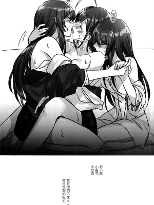 [大友同好会+豆腐磨坊漢化組] (歌姫庭園20) [ツキノウラガワ (ろみ)] 幸福の形 (アイドルマスター シャイニーカラーズ)_14