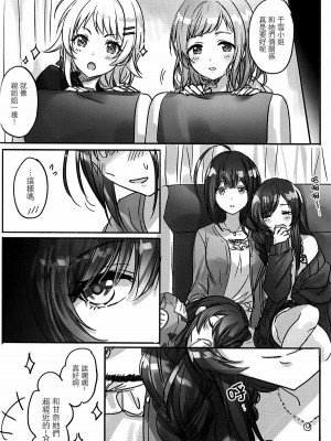 [大友同好会+豆腐磨坊漢化組] (歌姫庭園20) [ツキノウラガワ (ろみ)] 幸福の形 (アイドルマスター シャイニーカラーズ)_15