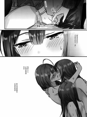[大友同好会+豆腐磨坊漢化組] (歌姫庭園20) [ツキノウラガワ (ろみ)] 幸福の形 (アイドルマスター シャイニーカラーズ)_16