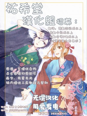 [大友同好会+豆腐磨坊漢化組] (歌姫庭園20) [ツキノウラガワ (ろみ)] 幸福の形 (アイドルマスター シャイニーカラーズ)_19