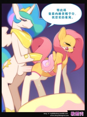 [BSF个人汉化] [Doxy] Saddleshy's Saddle Show (My Little Pony: Friendship is Magic)_SSS_by_Doxy_large08
