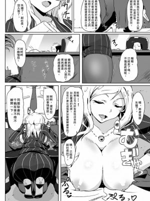 [爱弹幕汉化组] [Point M (まんす)] 百瀬秘書にお任せしよう。 | 全部都交給百瀨秘書吧。 (アイドルマスター ミリオンライブ!) [DL版]_03