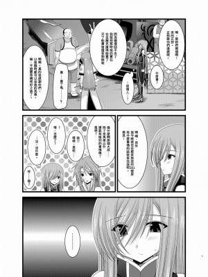 [valssu (茶琉)] メロンが超振動!R 総集編II (テイルズ オブ ジ アビス)_005