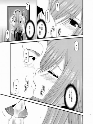 [valssu (茶琉)] メロンが超振動!R 総集編II (テイルズ オブ ジ アビス)_007