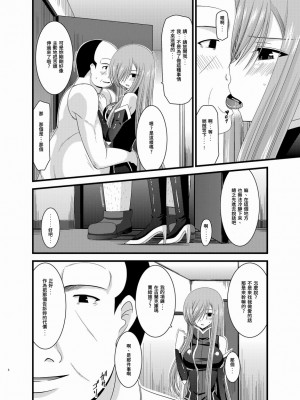 [valssu (茶琉)] メロンが超振動!R 総集編II (テイルズ オブ ジ アビス)_008