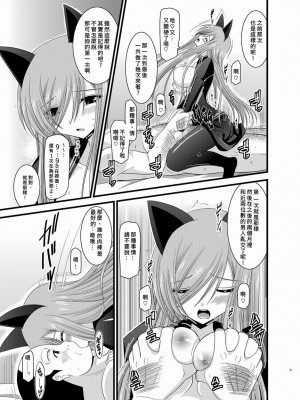 [valssu (茶琉)] メロンが超振動!R 総集編II (テイルズ オブ ジ アビス)_021