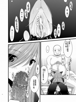 [valssu (茶琉)] メロンが超振動!R 総集編II (テイルズ オブ ジ アビス)_024