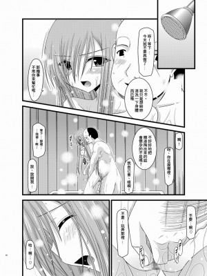[valssu (茶琉)] メロンが超振動!R 総集編II (テイルズ オブ ジ アビス)_036