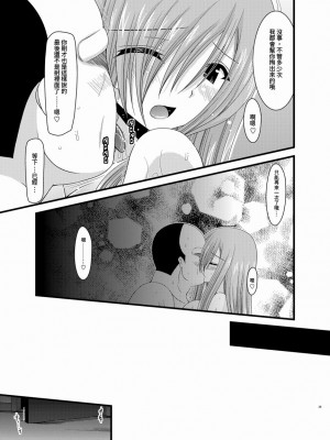 [valssu (茶琉)] メロンが超振動!R 総集編II (テイルズ オブ ジ アビス)_039