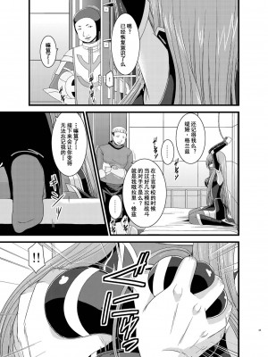 [valssu (茶琉)] メロンが超振動!R 総集編II (テイルズ オブ ジ アビス)_045