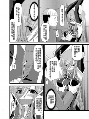 [valssu (茶琉)] メロンが超振動!R 総集編II (テイルズ オブ ジ アビス)_046