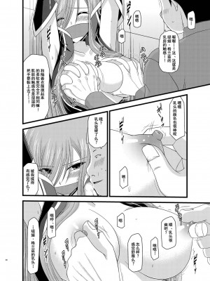 [valssu (茶琉)] メロンが超振動!R 総集編II (テイルズ オブ ジ アビス)_048