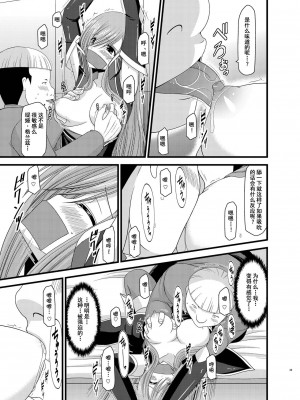 [valssu (茶琉)] メロンが超振動!R 総集編II (テイルズ オブ ジ アビス)_049